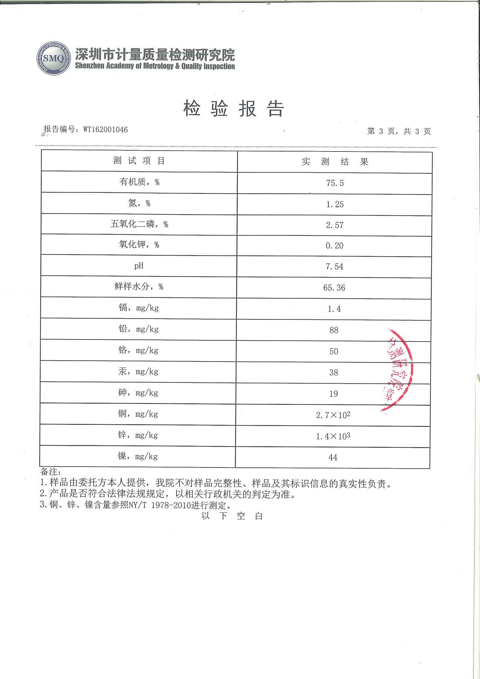 污水處理車