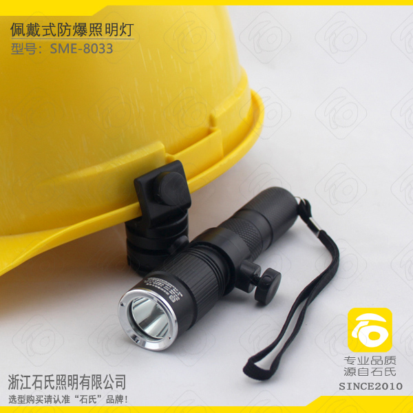 佩戴式防爆照明燈,消防手電筒,搶險救援頭燈