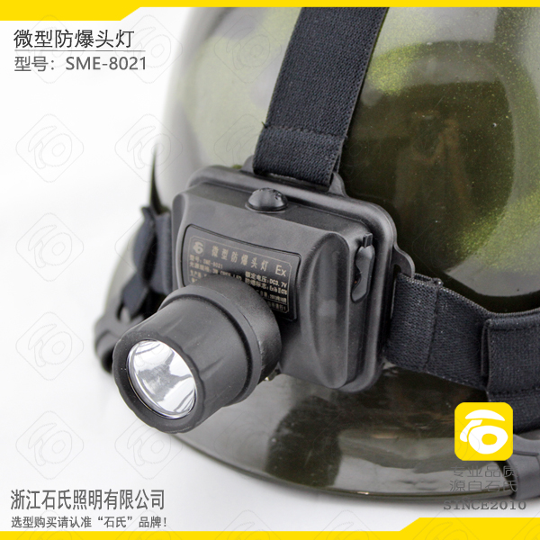 防水防爆安全帽燈,安全帽卡扣頭燈,化工車間作業(yè)頭燈