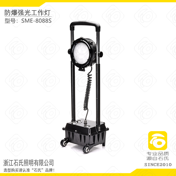 便攜式防爆強光工作燈,充電移動升降應(yīng)急燈