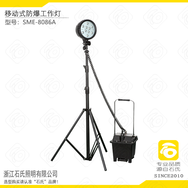 防爆射燈,LED檢修工作燈,移動(dòng)升降充電強(qiáng)光燈