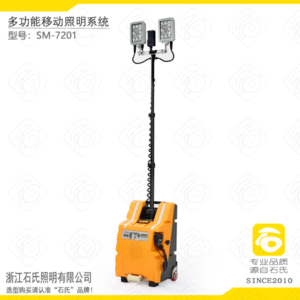 移動多功能照明系統(tǒng),全方位LED移動工作燈