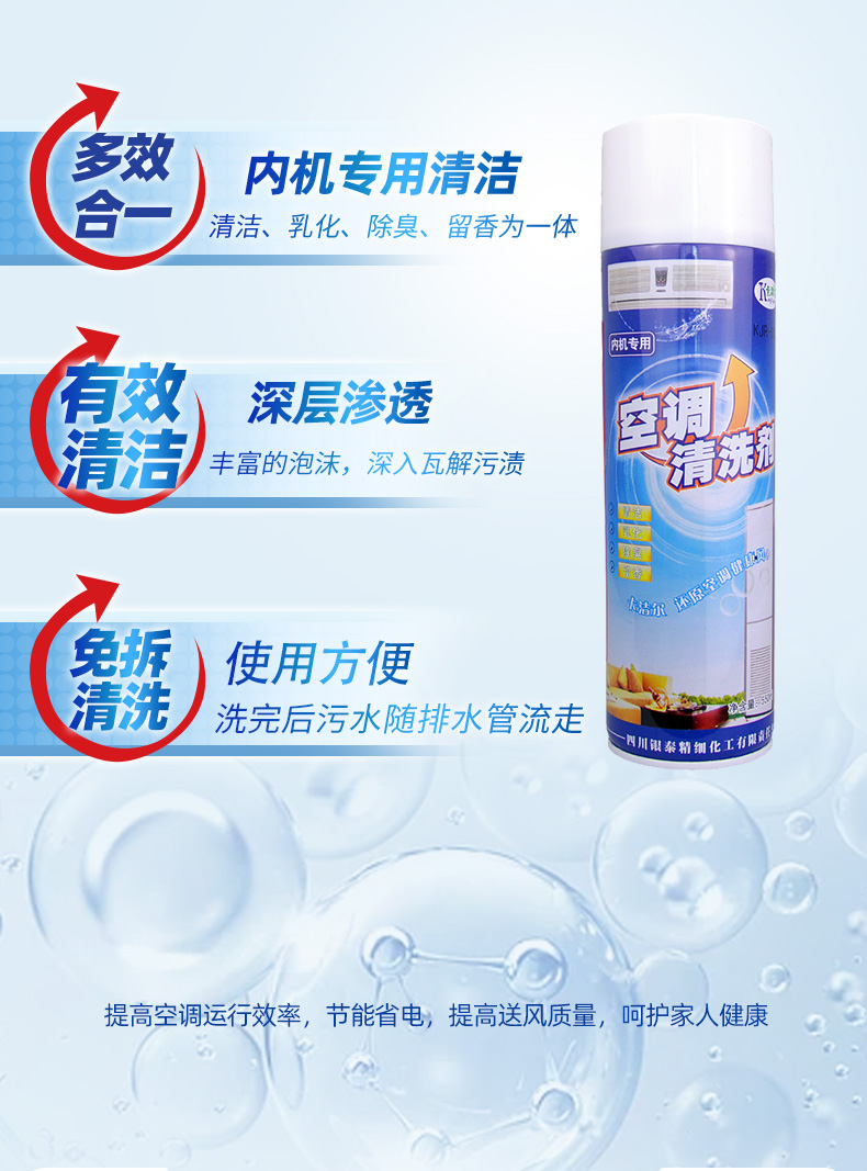卡潔爾空調(diào)清洗劑 卡潔爾空調(diào)清洗劑