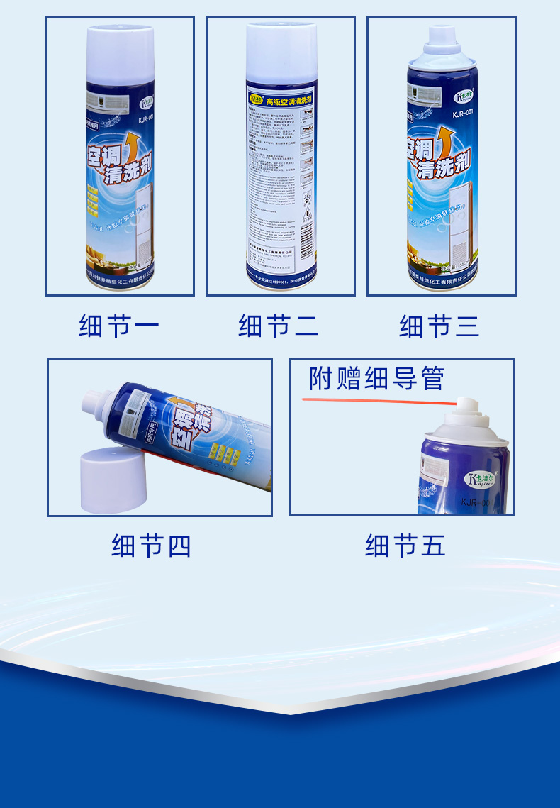 卡潔爾空調(diào)清洗劑