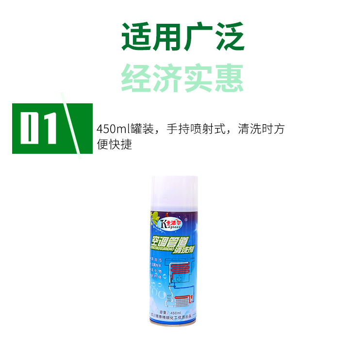 冷媒管道清洗劑 冷媒管道清洗劑