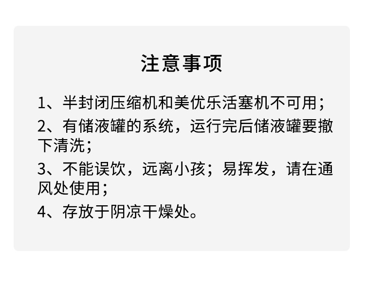 冷媒管道清洗劑 冷媒管道清洗劑