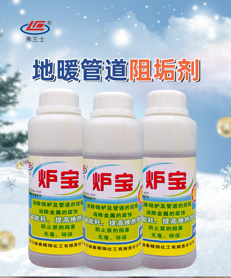 爐寶 爐寶