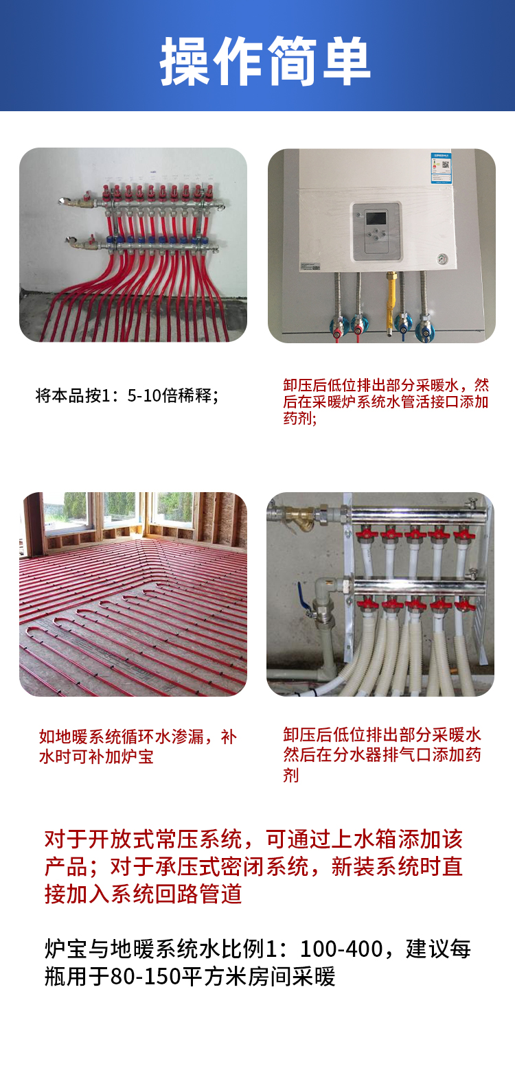 地暖養(yǎng)護(hù)劑 地暖養(yǎng)護(hù)劑