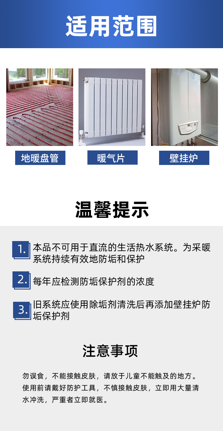 地暖養(yǎng)護(hù)劑 地暖養(yǎng)護(hù)劑