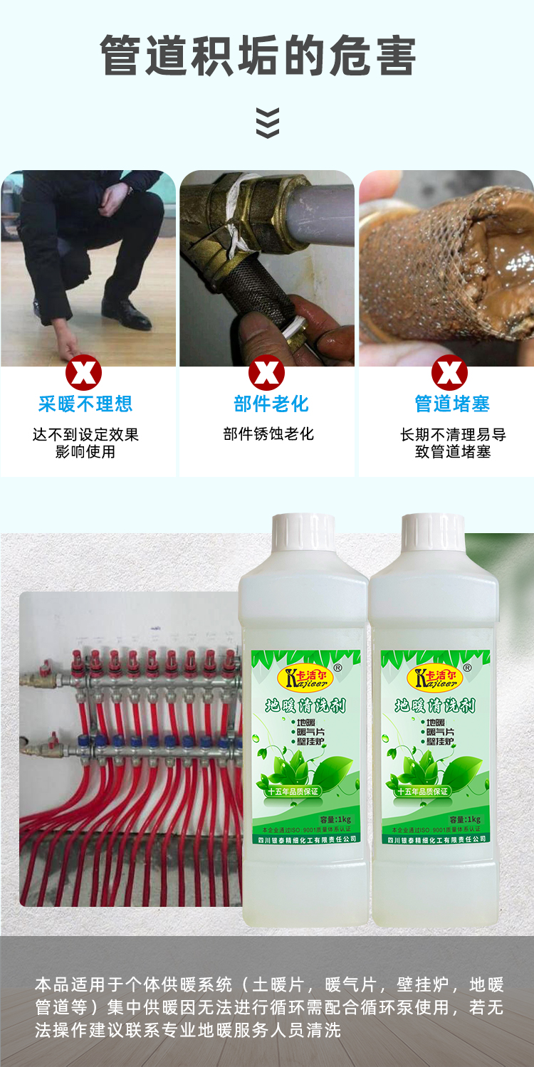 地暖不熱的原因 地暖不熱的原因