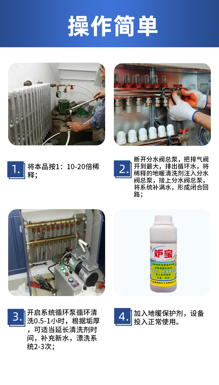 專業(yè)地暖清洗劑 專業(yè)地暖清洗劑