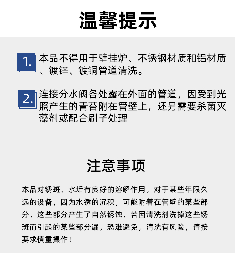 專業(yè)地暖清洗劑 專業(yè)地暖清洗劑