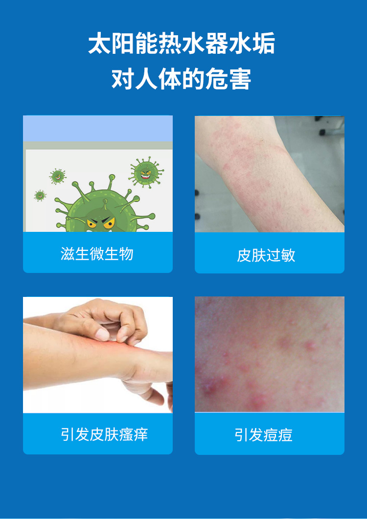 太陽(yáng)能熱水器清洗劑 太陽(yáng)能熱水器清洗劑