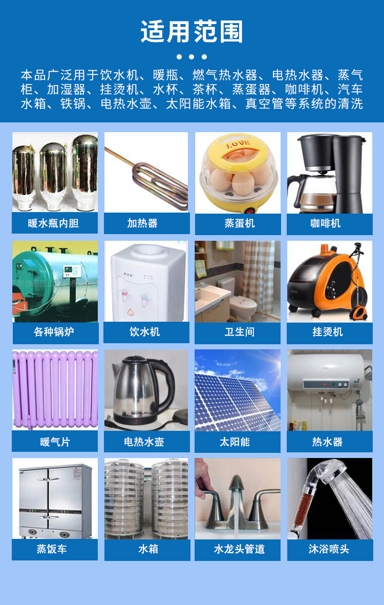 太陽(yáng)能熱水器清洗劑 太陽(yáng)能熱水器清洗劑