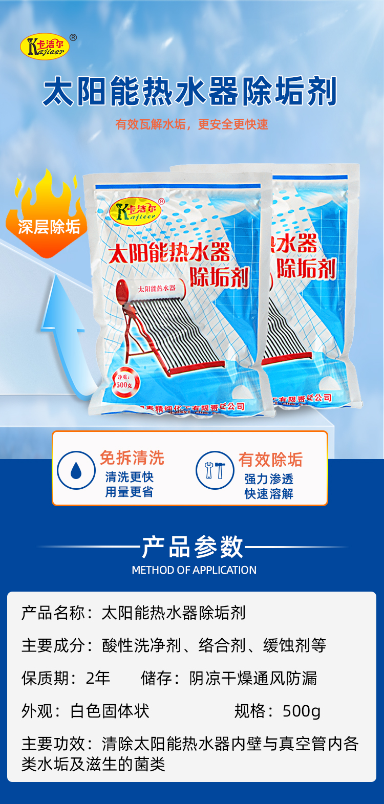 太陽能除垢粉 太陽能除垢粉