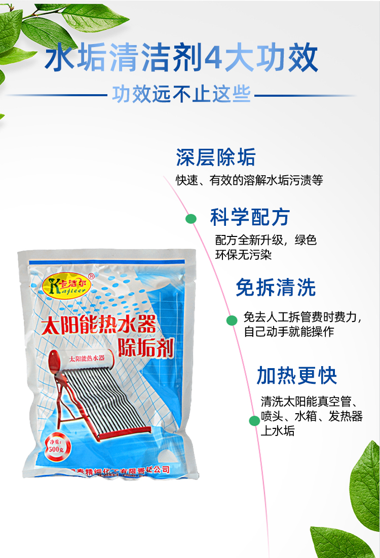 太陽能除垢粉 太陽能除垢粉