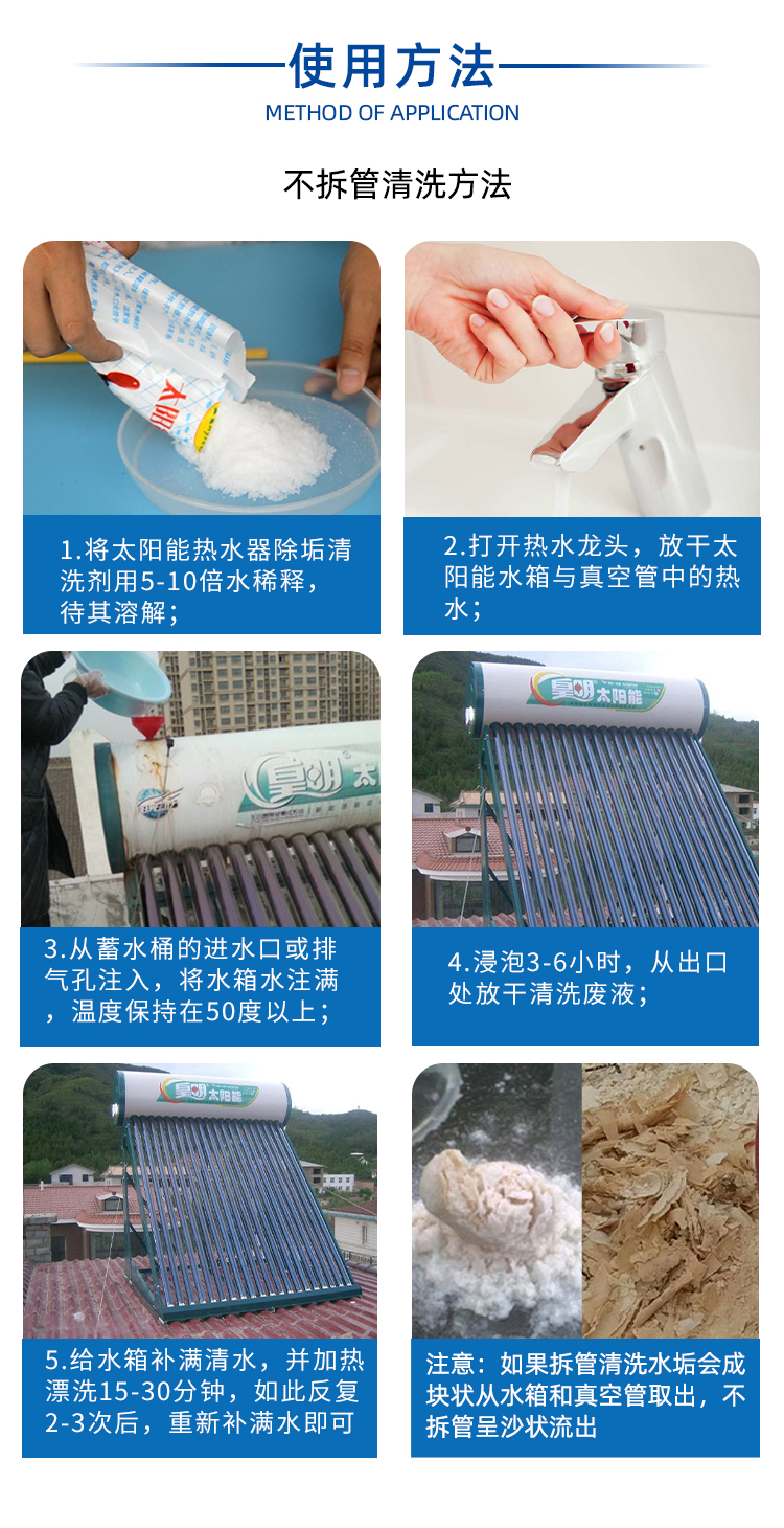 太陽能除垢粉 太陽能除垢粉