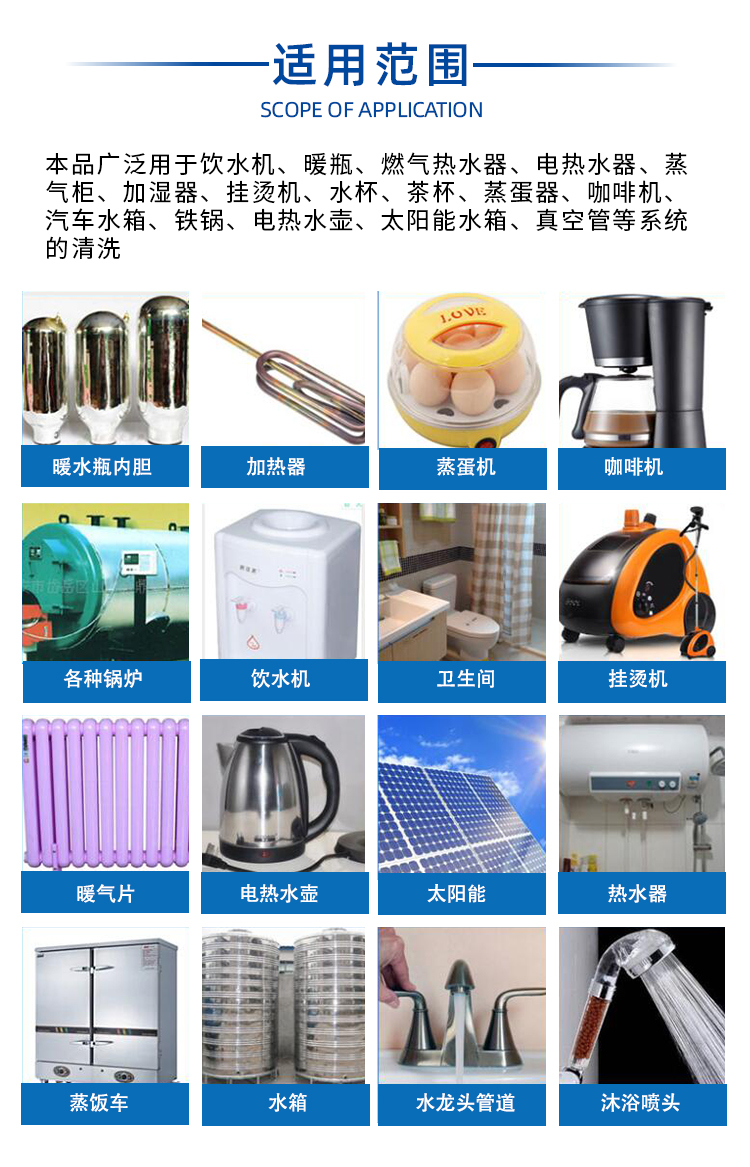 太陽能除垢粉 太陽能除垢粉