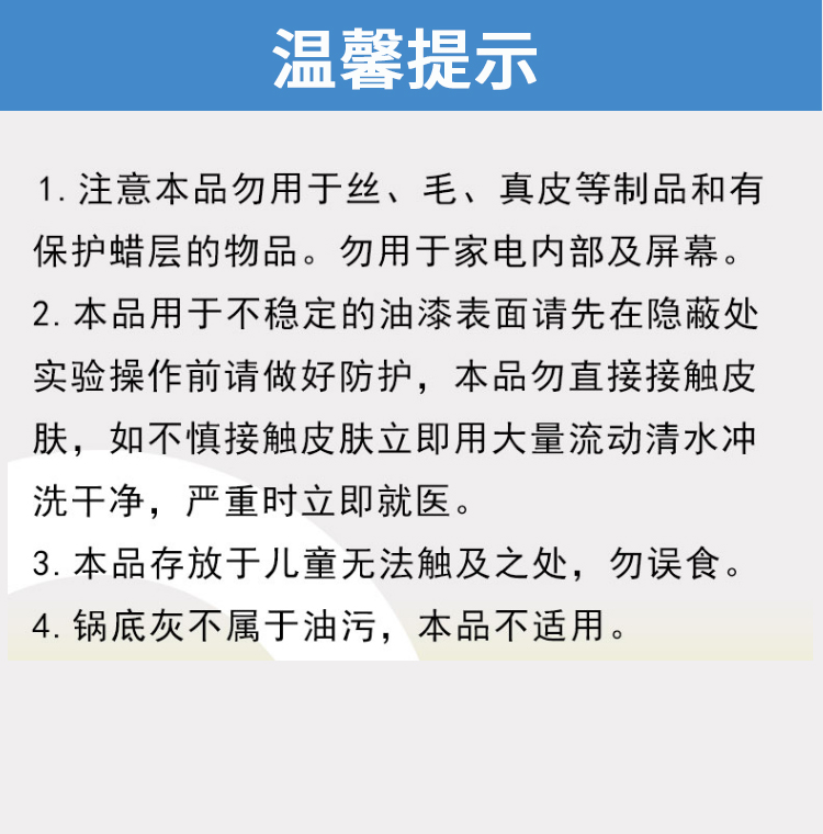 廚房油污凈