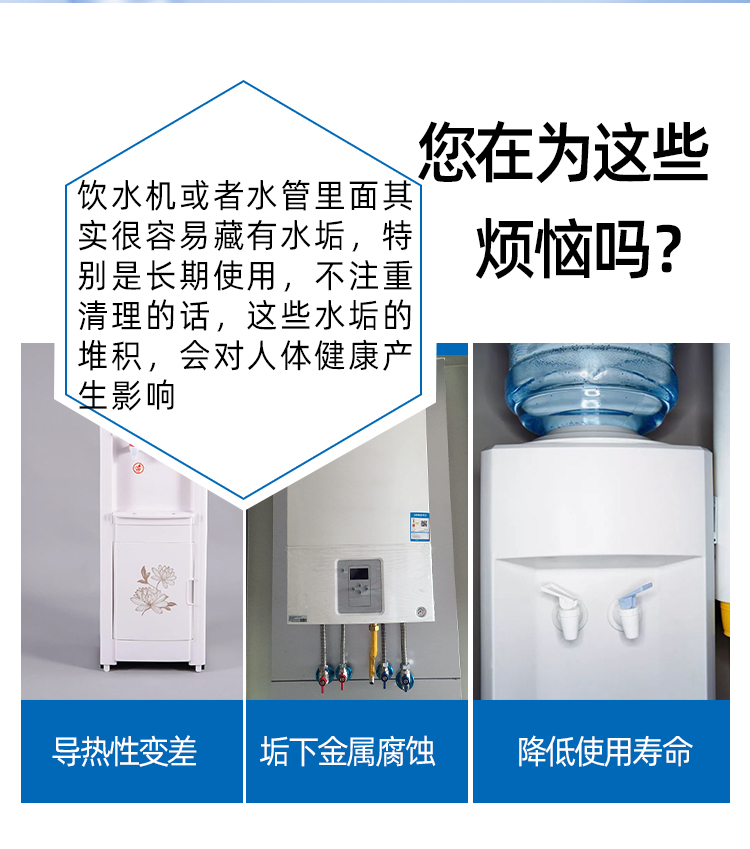 水垢清洗劑 水垢清洗劑