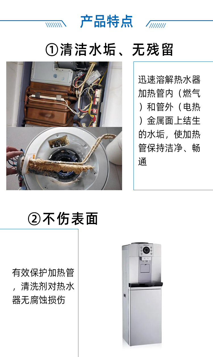 水垢清洗劑 水垢清洗劑
