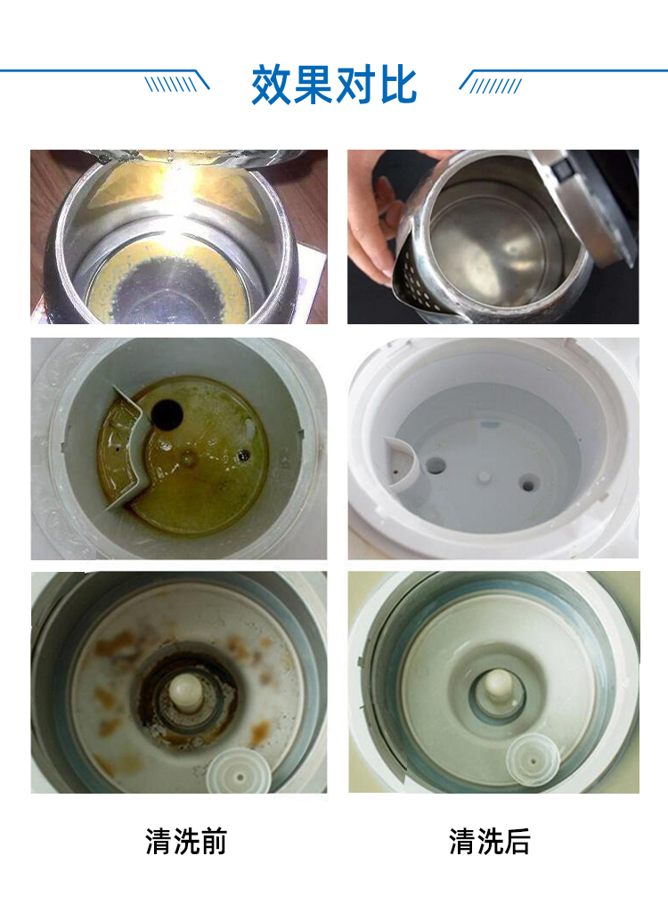 水垢清洗劑 水垢清洗劑