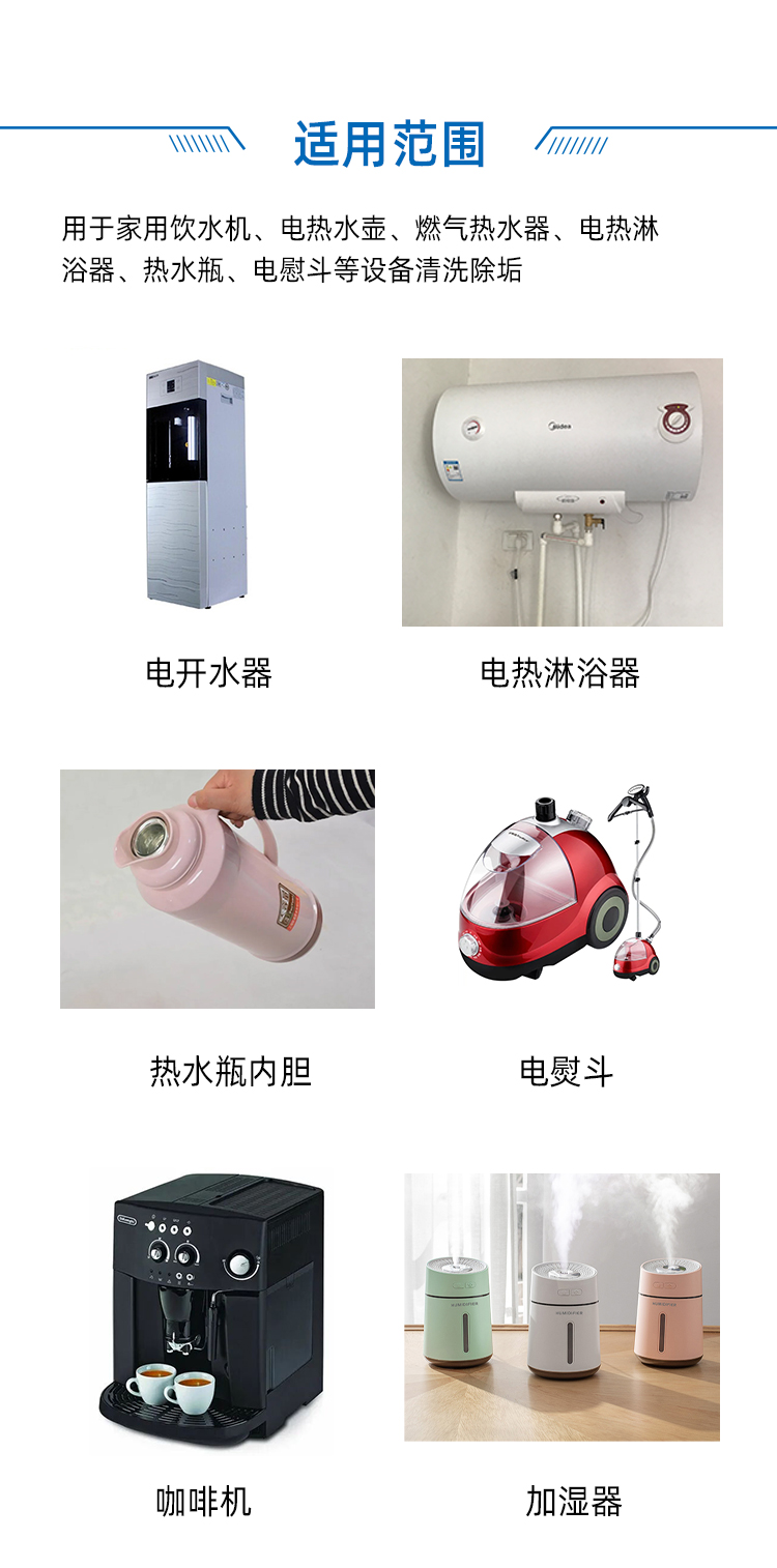 水垢清洗劑 水垢清洗劑