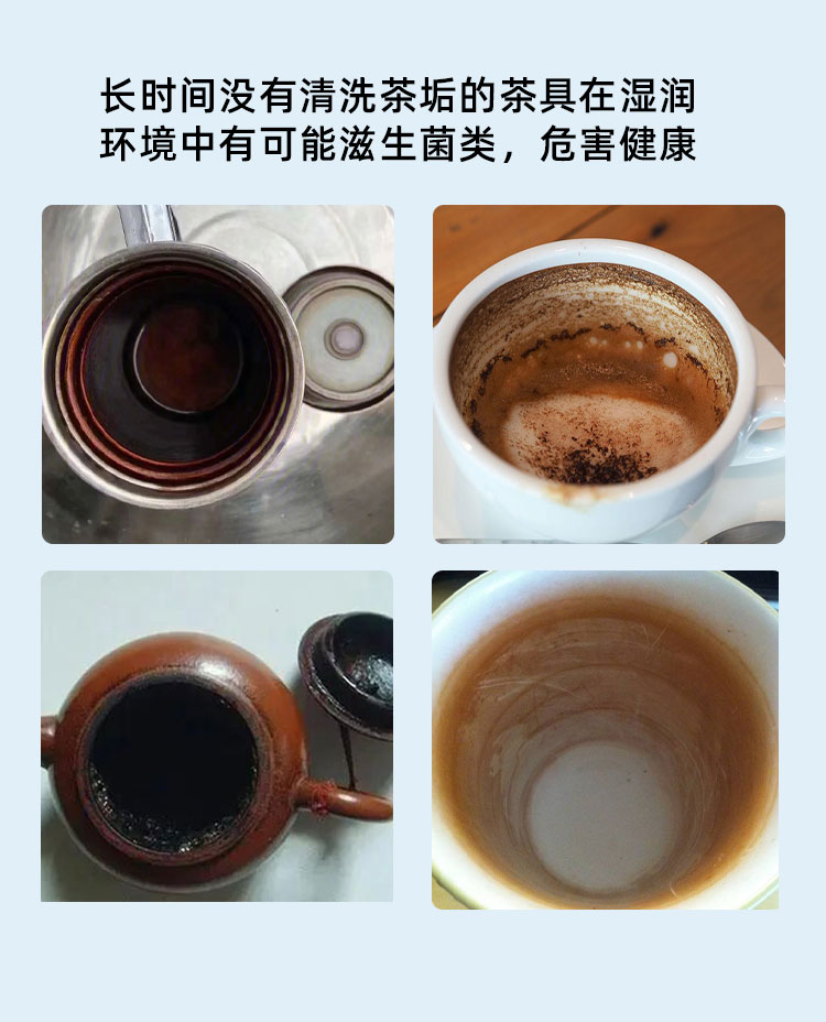 茶杯清洗劑