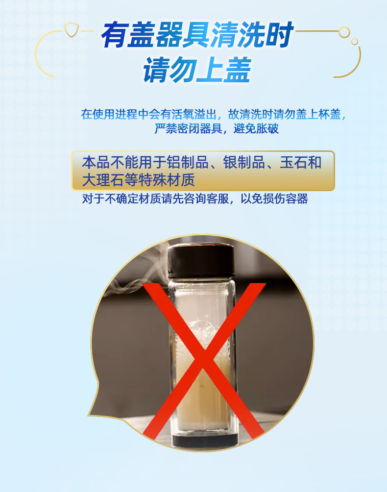 活氧茶漬凈