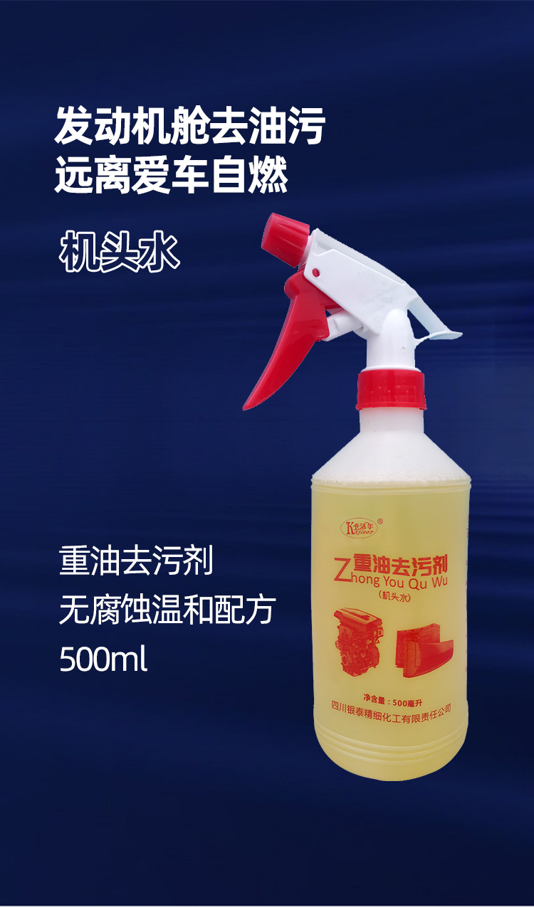 機(jī)頭水 機(jī)頭水
