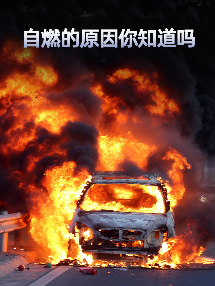 汽車(chē)自然的原因 汽車(chē)自然的原因