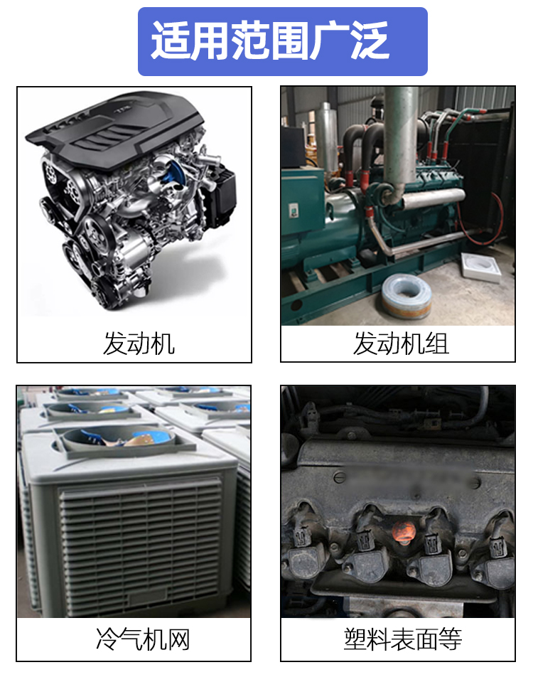發(fā)動(dòng)機(jī)清洗劑 發(fā)動(dòng)機(jī)清洗劑