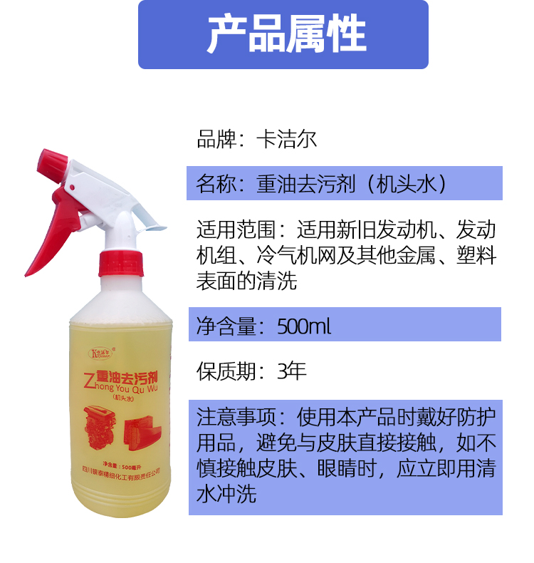 發(fā)動(dòng)機(jī)清洗劑 發(fā)動(dòng)機(jī)清洗劑