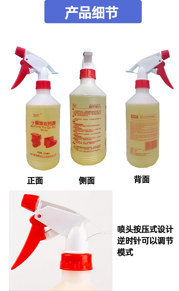 發(fā)動(dòng)機(jī)清洗劑 發(fā)動(dòng)機(jī)清洗劑