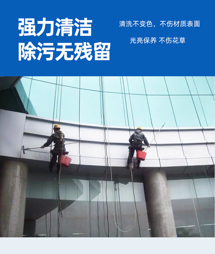 鋁塑板清洗劑 鋁塑板清洗劑
