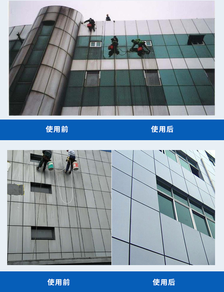 玻璃幕墻清洗劑 玻璃幕墻清洗劑