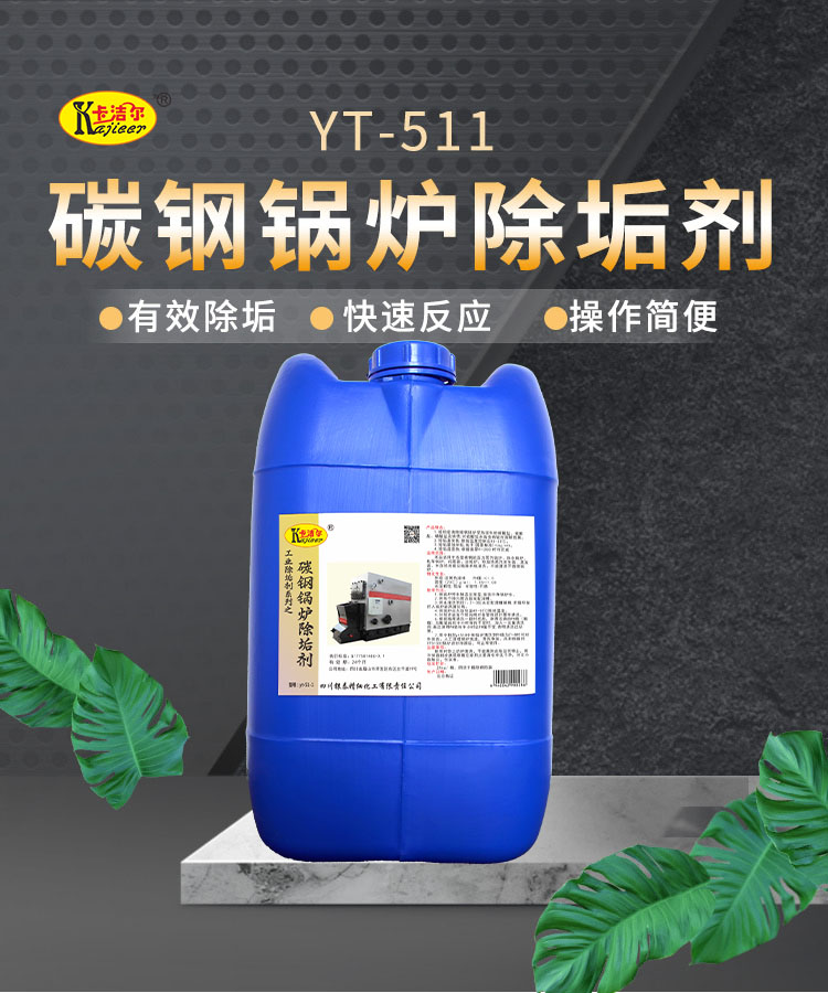 YT511 YT511