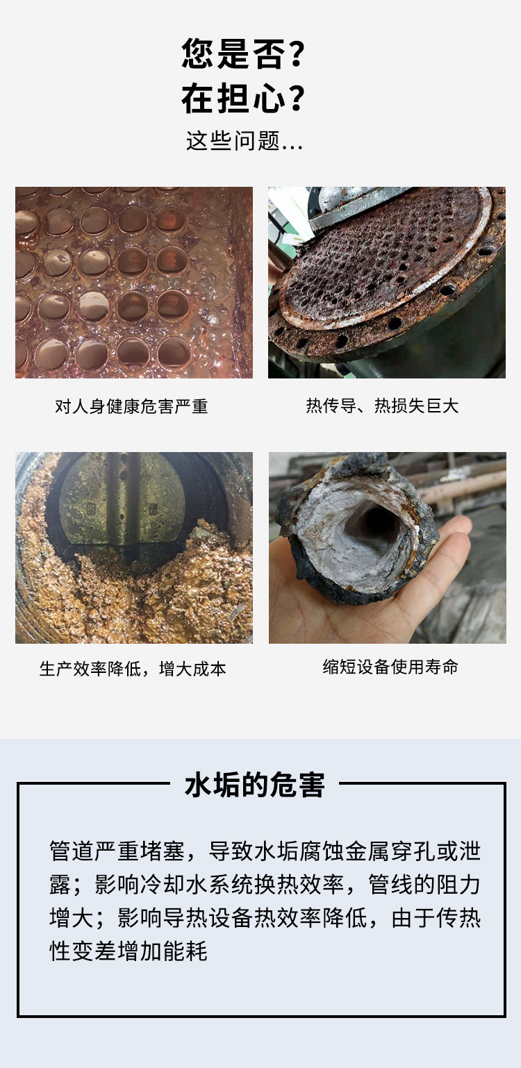 鍋爐除垢 鍋爐除垢