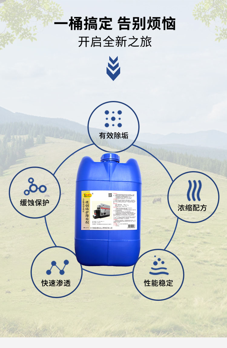 鍋爐除垢 鍋爐除垢
