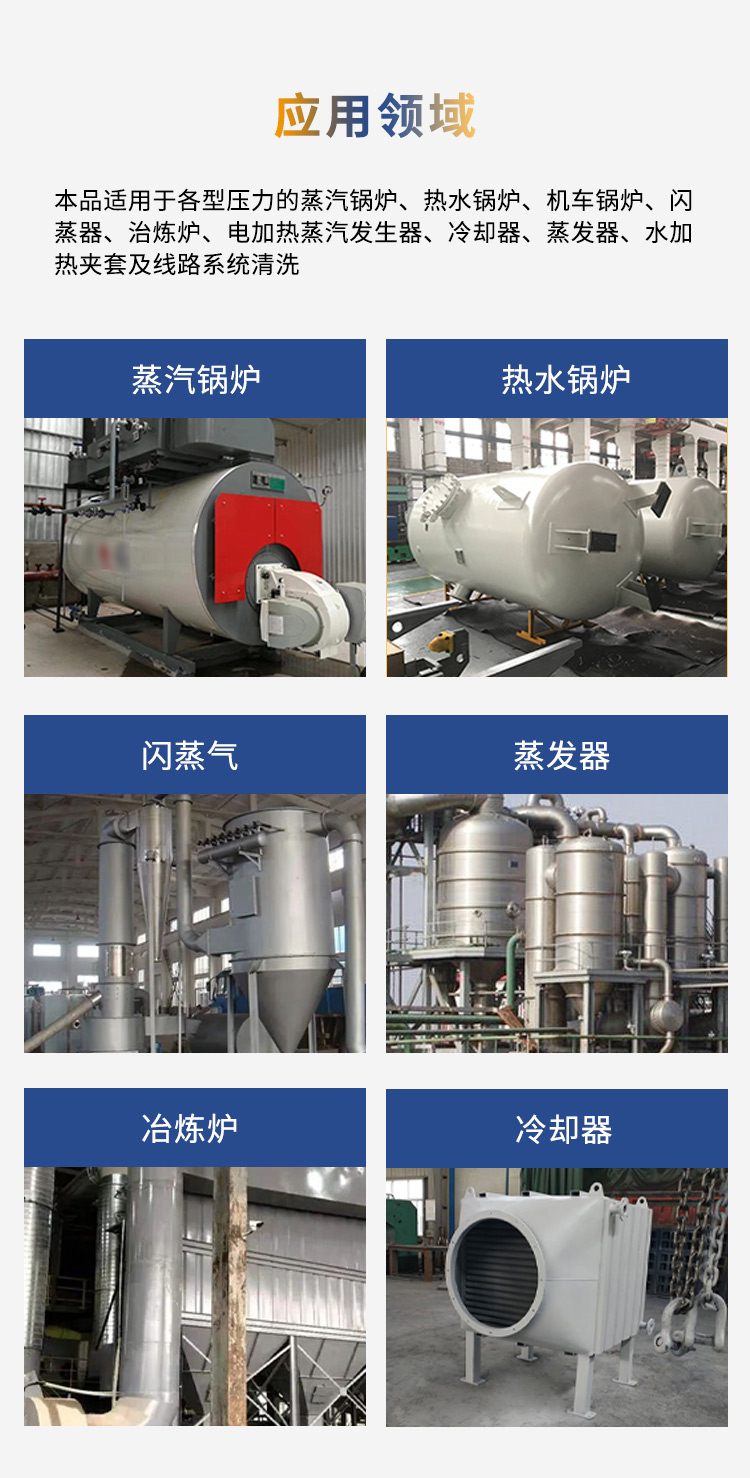 鍋爐除垢 鍋爐除垢
