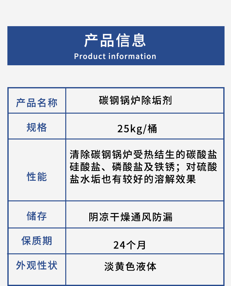 鍋爐除垢 鍋爐除垢