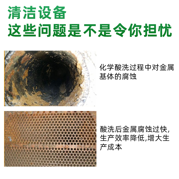 鍋爐運行清洗劑