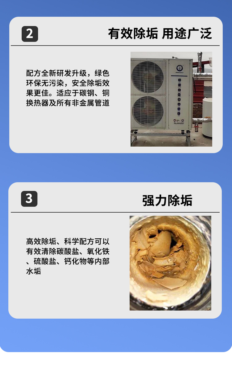 空氣能機除垢劑