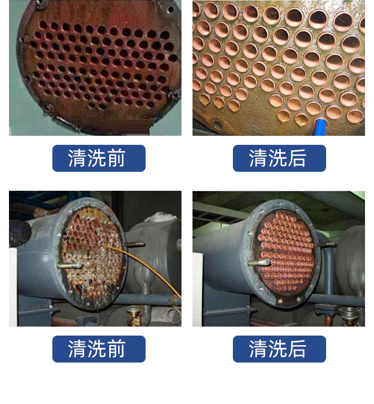 銅換熱器清洗劑