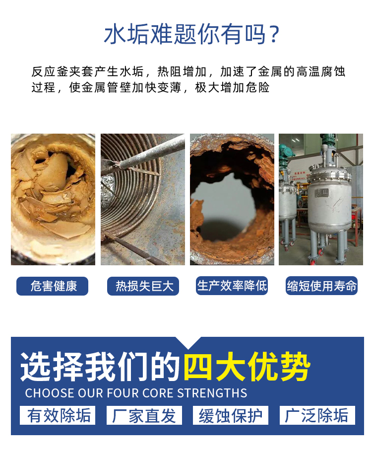 反應(yīng)釜夾套 反應(yīng)釜夾套