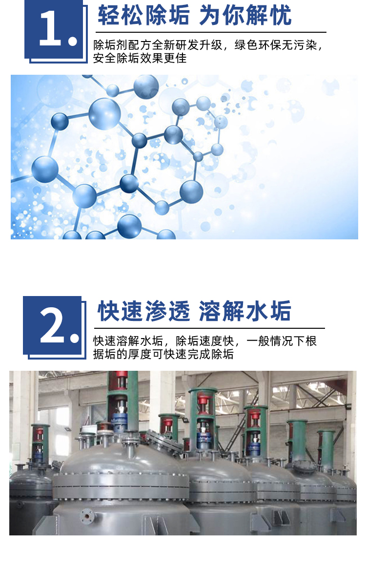 反應(yīng)釜夾套清洗 反應(yīng)釜夾套清洗