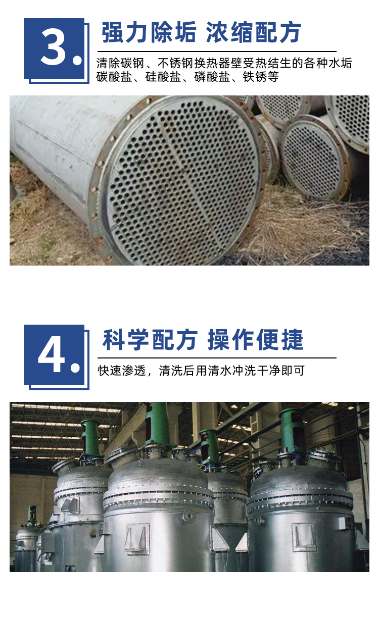 反應(yīng)釜夾套清洗 反應(yīng)釜夾套清洗