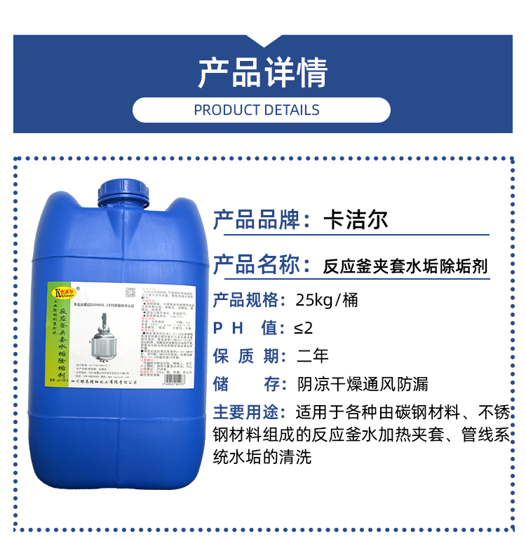 反應(yīng)釜夾套清洗 反應(yīng)釜夾套清洗