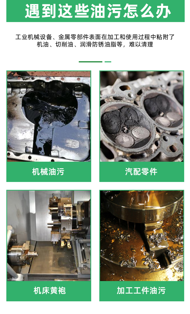 金屬脫脂劑 金屬脫脂劑