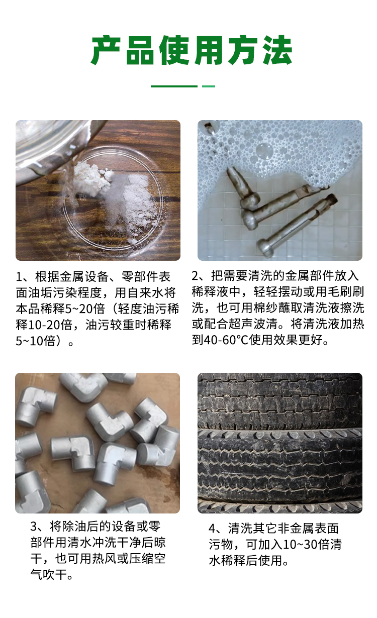金屬除油粉 金屬除油粉
